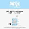 Предзаказ 2026 SM Artist Season's Greetings Набор фоторамки WayV