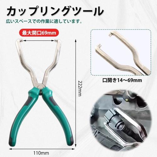 UrbanPulse Hose Pliers, Coupling Tool, Coupler Pliers, Coupler Removal Tool for Fuel Hose Pliers, Wiring Replacement, Connector Removal and Replacemen