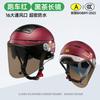 ABS Half Face Motorcycle Helmet Electric Bike Adult Unisex Ventilated Safety With 3C Certification