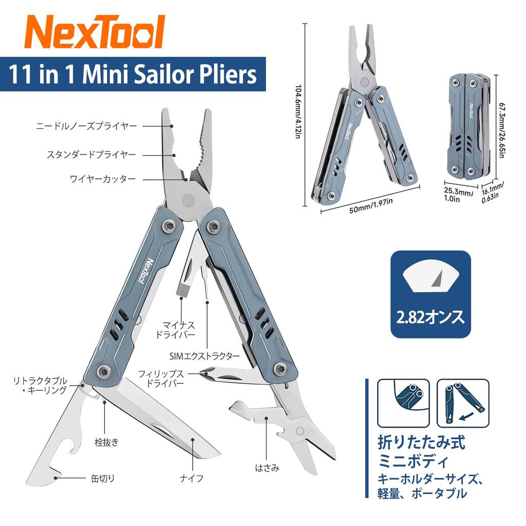 Мультитул NexTool Mini Sailor Компактный мультитул с плоскогубцами, ножницами, экстрактором, отверткой, 11-в-1, подарок для мужчин, синий S11