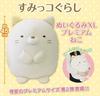 Плюшевая игрушка Sumikko Gurashi XL Премиум для кошек, все 1 тип