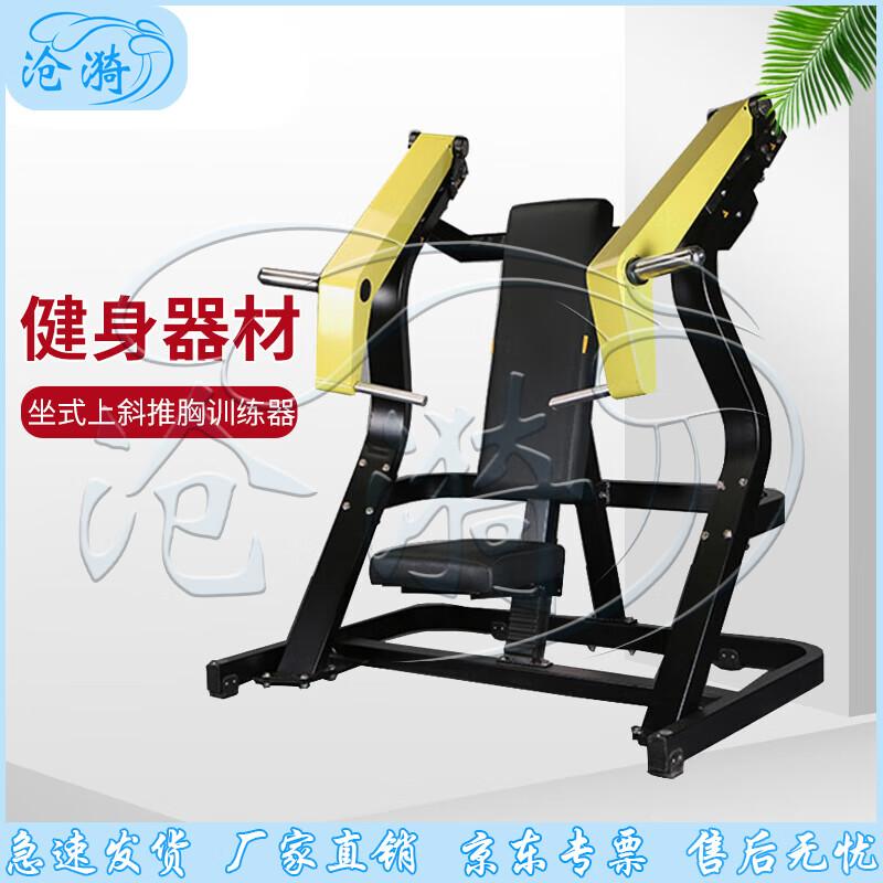 Cangyi Seated Chest Press Trainer