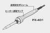 Паяльник Taiyo Electric Industries производства (хорошо) PX-401 с контролем высокой температуры, Япония.