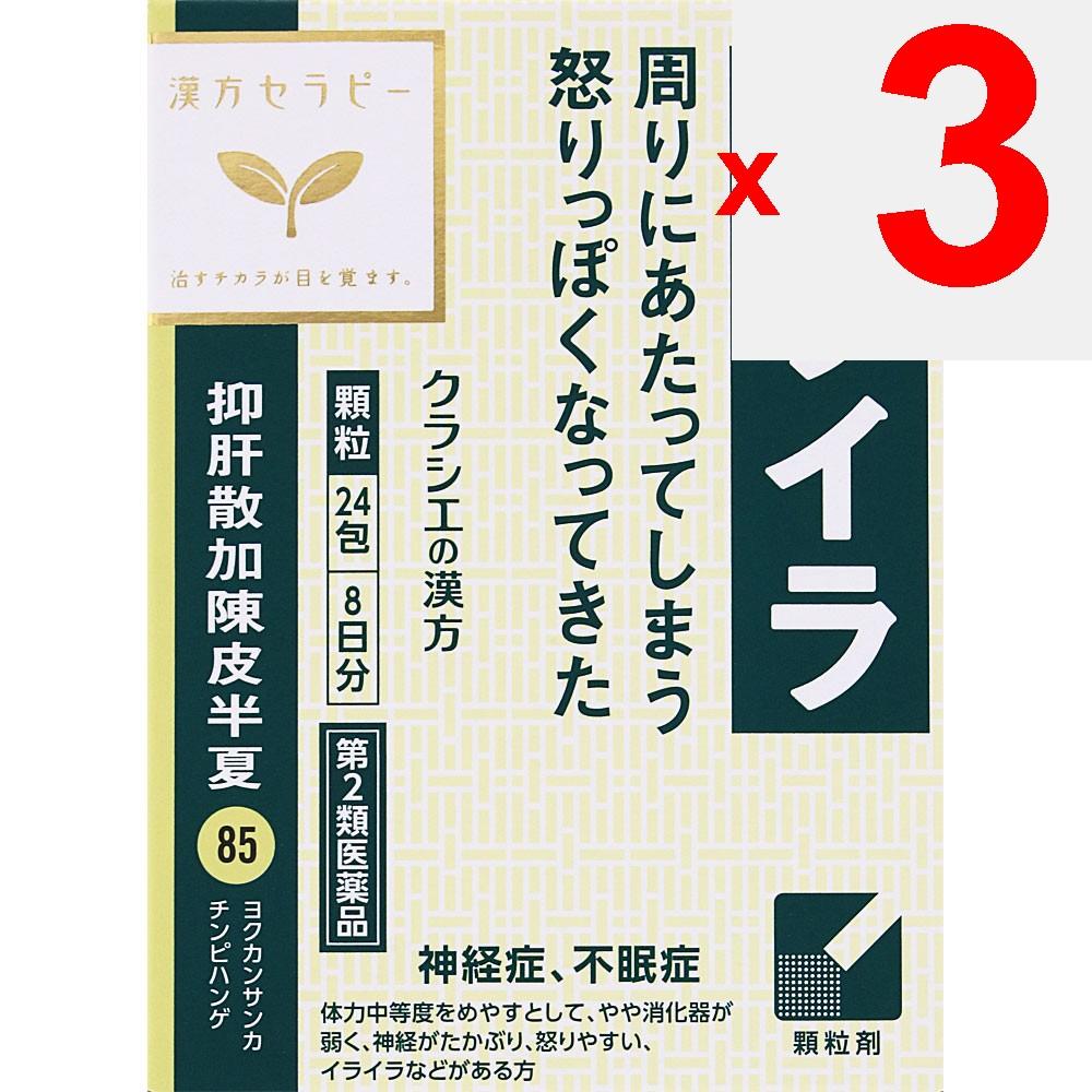 Kracie Pharmaceuticals Kampo Therapy Yokukansan with Chenpi and Hange Extract Granules Kracie 24 Packets Chinese Medicine (Kracie) Chinese Medicine In