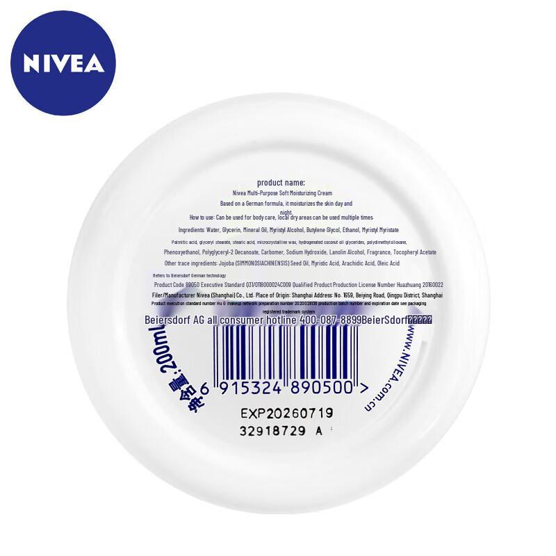 Nivea Многоцелевой питательный крем