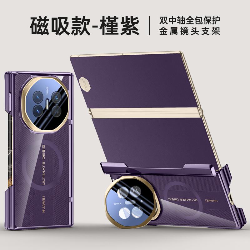 Для Huawei Mate XT XTs Ultimate Чехол Magsafe Металлический Стенд для Линзы Защита Шарнира Полная Защита Всестороннее Покрытие