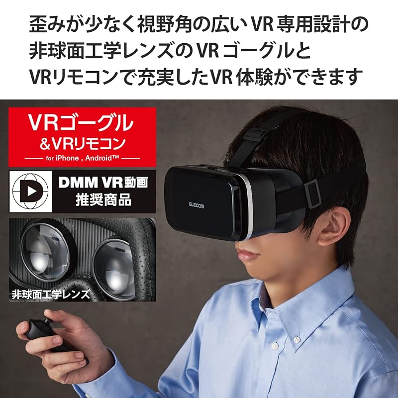 ELECOM VR Goggles, Smartphone Compatible, Standard Type, Remote Control Set, Black VRG-M02RBK