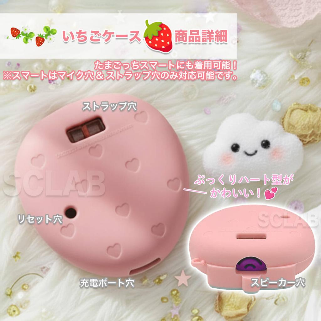 Tamagotchi Uni Cover Strawberry Red "Anonymous Shipping"