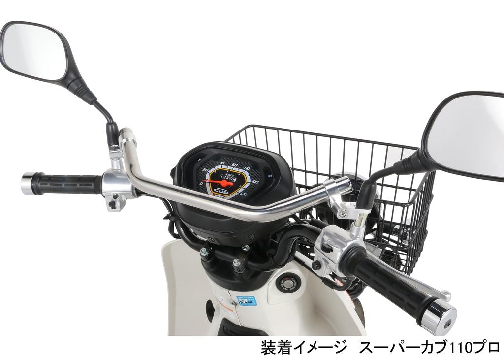 KITACO Front Fashion Bar Super Cub 50 Pro Super Cub 110 Pro Super Cub C125 K-TOUR (Silver) (AA07) (JA42) (JA48/JA58/JA71) Etc. 80-617-14380