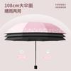 Large Umbrella Vinyl Sunscreen UV Protection Sun Umbrella Sunshade Light and Small Portable Folding Umbrella Women's Dual-purpose Male