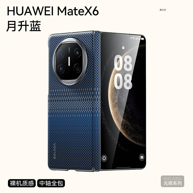 Применимый чехол для мобильного телефона Huawei matex6 текстура углеродного волокна Кевлара x5 коллекционное издание x3 шарнир центральная ось защита от падения интернет-знаменитости
