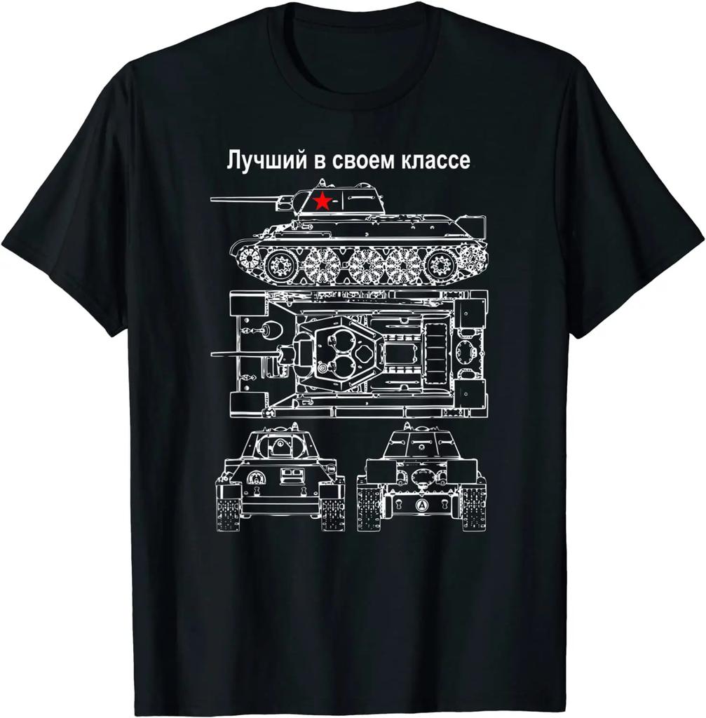Best In Its Class WWII Soviet Russia T34 Tank TShirt Summer Cotton Short Sleeve ONeck Mens T Shirt New S3XL