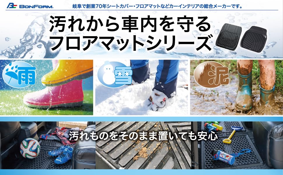 BONFORM 3D Prime Car Set of 4 Front Seat S 2 Rear Seat for Cars Mats, (2 Size, Size), Black, 6279-84BK, Light/Standard