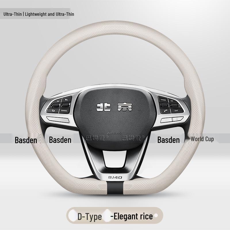 Beijing BJ40/BJ60/F40/BJ90/BJ20/BJ30 Ultra-Thin Steering Wheel Grip Cover
