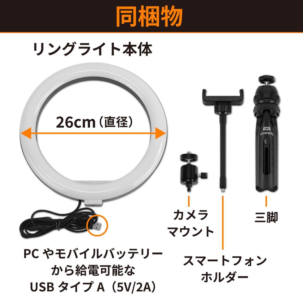 Кольцевой светильник Streamplify 10 дюймов, яркость 10 уровней, цветовая температура 3 уровня, штатив, держатель для камеры и смартфона в комплекте LIGHT-10