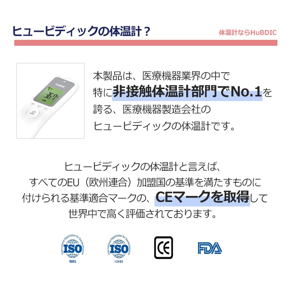 Технические характеристики HuBDIC Professional для дома электронный термометр термометр Инфракрасный термометр 1 секунда Температура тела Температура в помещении