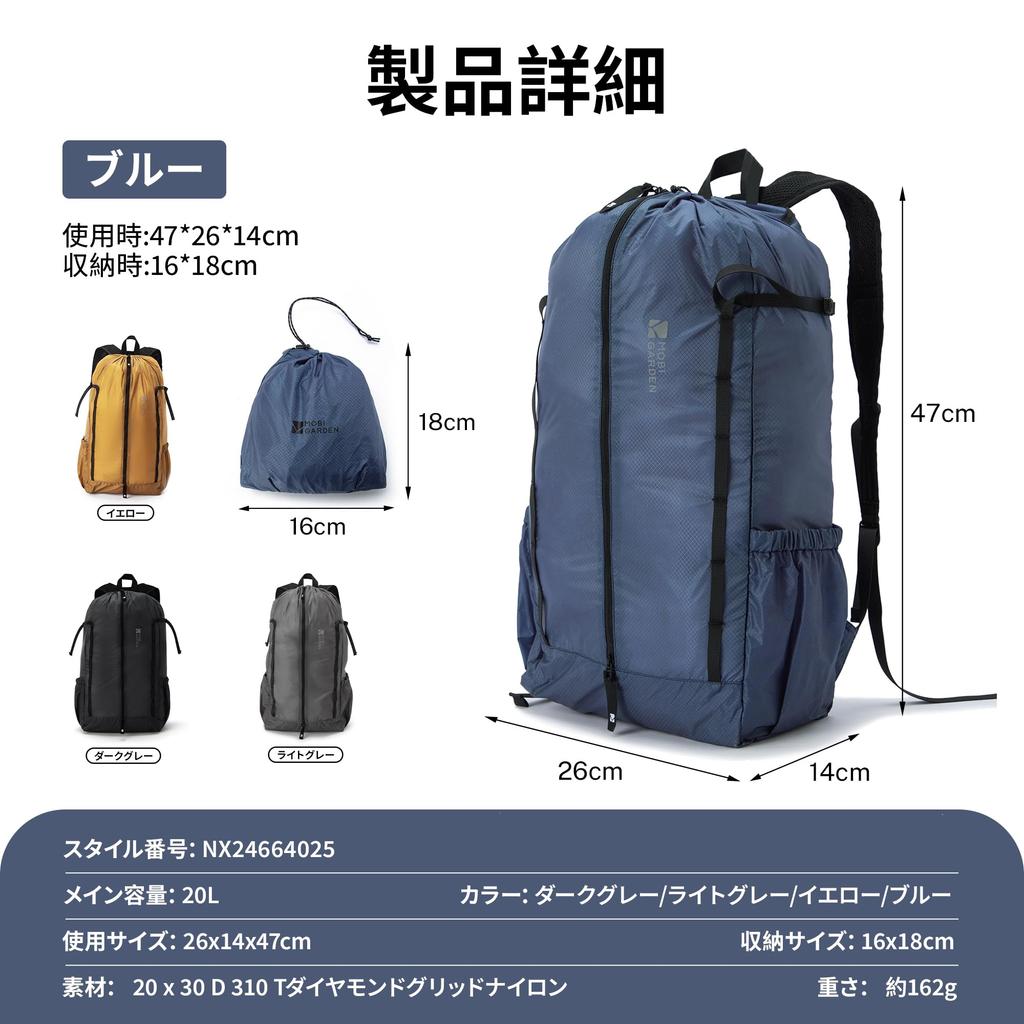 Foldable Ultra Lightweight Outdoor with Chest Water Storage For Mountain Drawstring Blue [MOBI GARDEN] Backpack, 162g, 20L, Backpack, Strap,