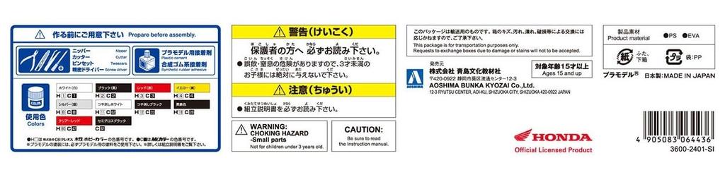 Пластиковая модель AOSHIMA The Bike Series Honda CB400F CB400FOUR 1974 1/12 Scale No.3