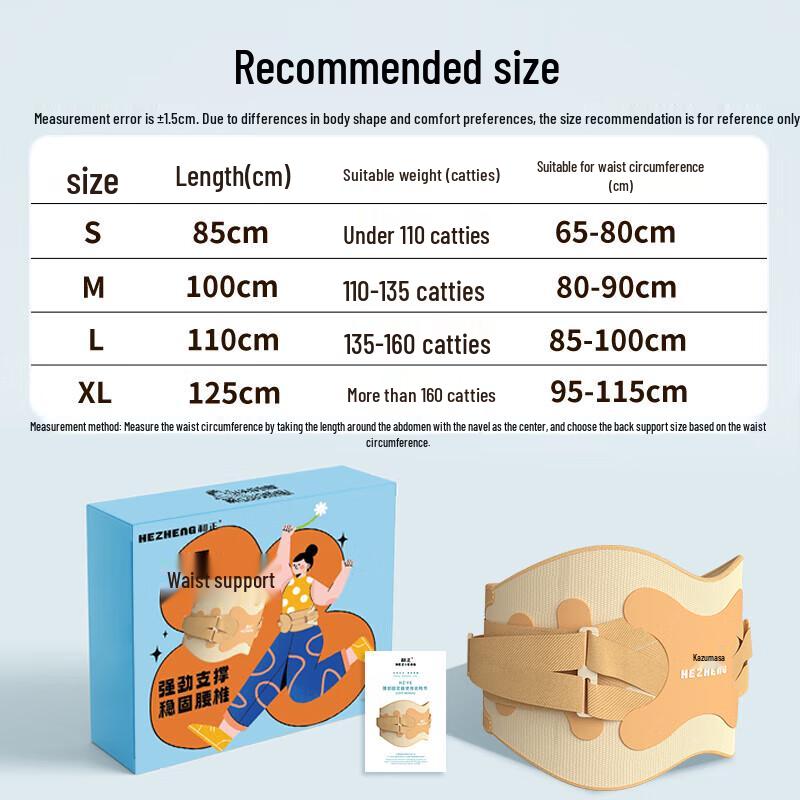 Hezheng HZ-Y6 Vibrating Waist Support Belt