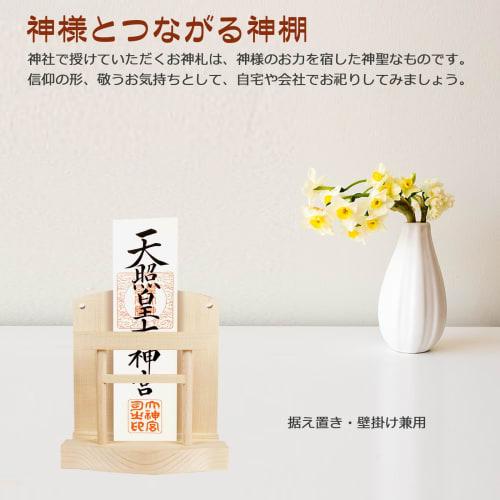 Wall-mounted Shinto Altar, No-hole Drilling Required, with Torii Gate and Cloud-shaped Kamidana (set with Kamidana Cloud). Stylish Kamidana Stand, Fre