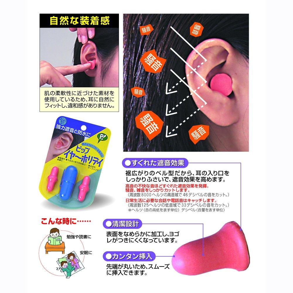 PIP EAR HOLIDAY мягкие беруши с футляром EAR (ПИП ПРАЗДНИК)