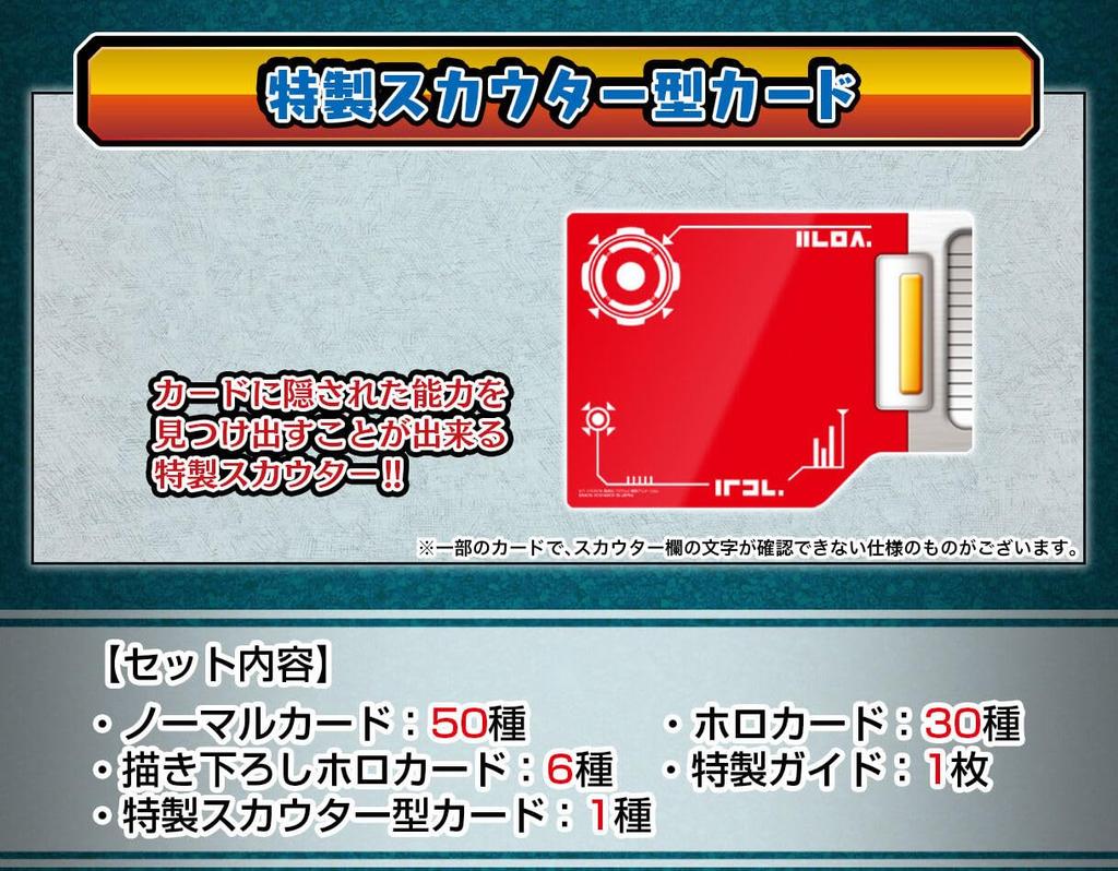 Dragon Ball Carddass Remix Том 1