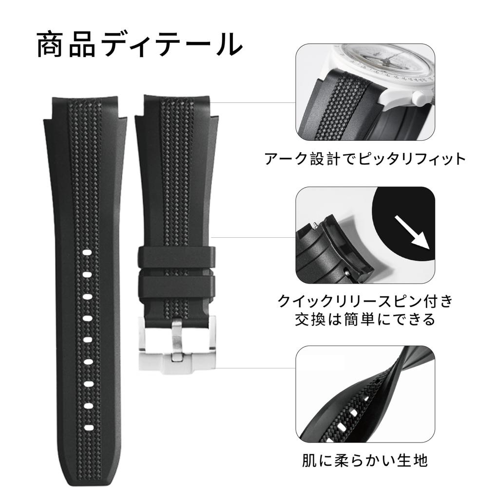 Sibehill 20mm Replacement Silicone Watch Band for Omega and X, Swatch, MoonSwatch, Speedmaster.