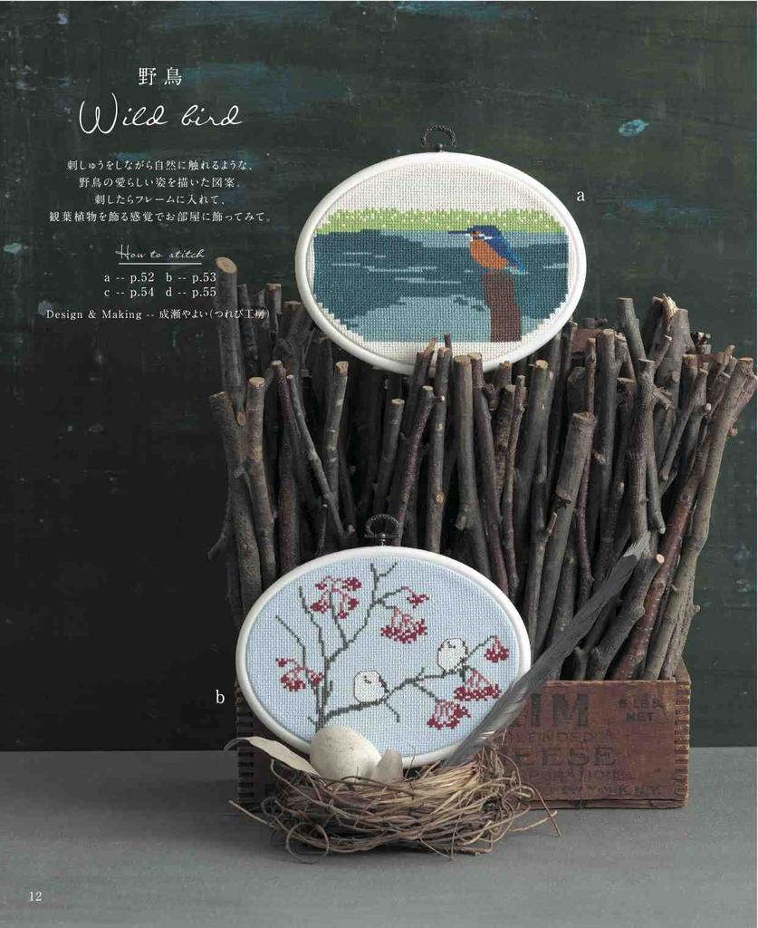 Enjoy Cross Stitching with Nature and Animal Embroidery (applemints)