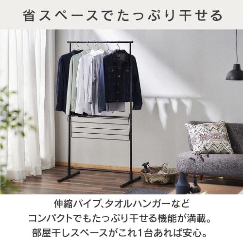 IRIS OHYAMA STMH-790 Resin Clothes Dryer, Easy Assembly Style, Folds Up and Can Be Used As a Towel Hanger, Black
