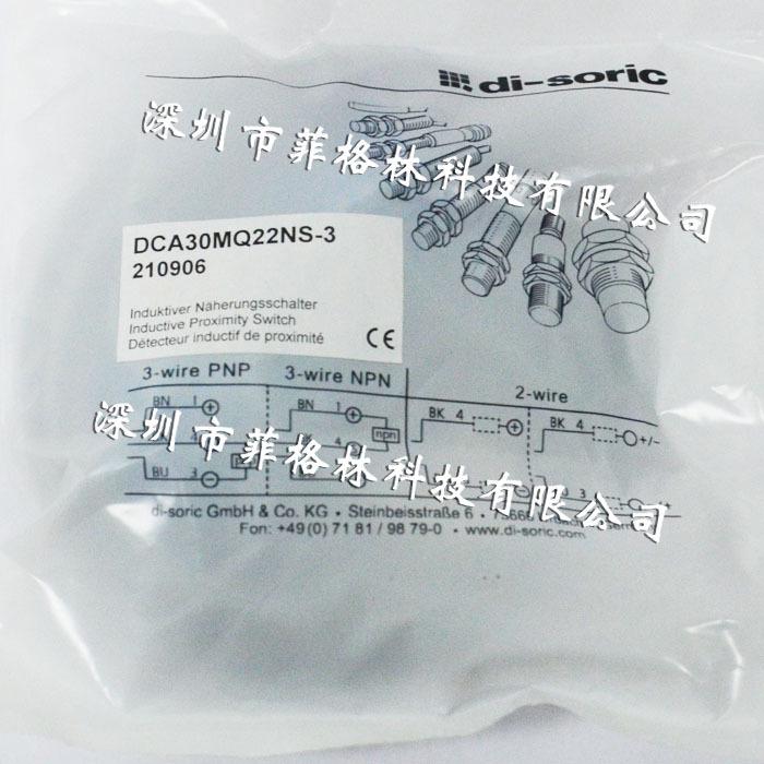 Немецкий датчик Di-Soric DCA30MQ22NS-3 с функцией переговора о цене