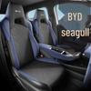 Подушка на сиденье автомобиля BYD Seagull на все сезоны - Новая модель