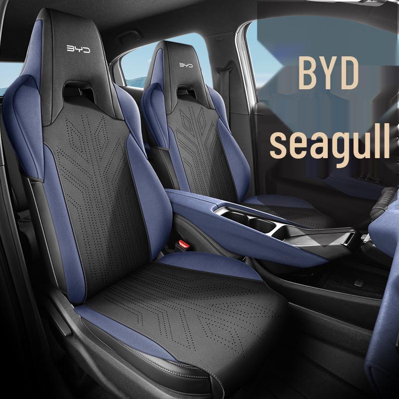 Подушка на сиденье автомобиля BYD Seagull на все сезоны - Новая модель