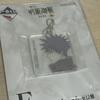 Jujutsu Spin Shibuya Incident 3 First Lottery Fushiguro Megumi Key Ring