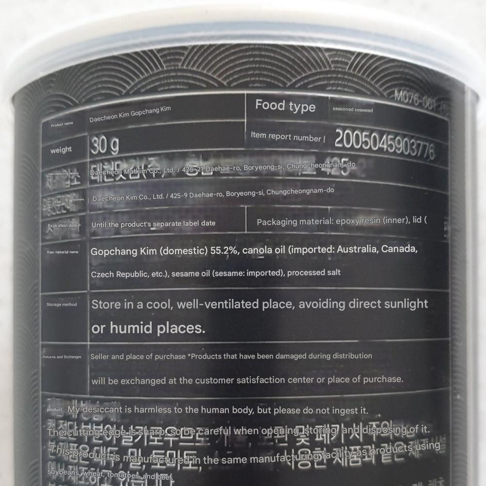 Korean Laver Snack in Can 30g