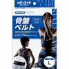 Nippon Sigmax Media Aid Style Care пояс для таза L
