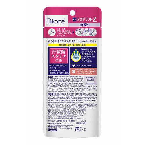 Biore Deodorant Z Essence Unscented 30g (x 1)
