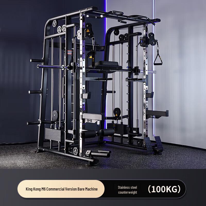 Yimai King Kong M6 Multi-functional Smith Machine Home Gym System