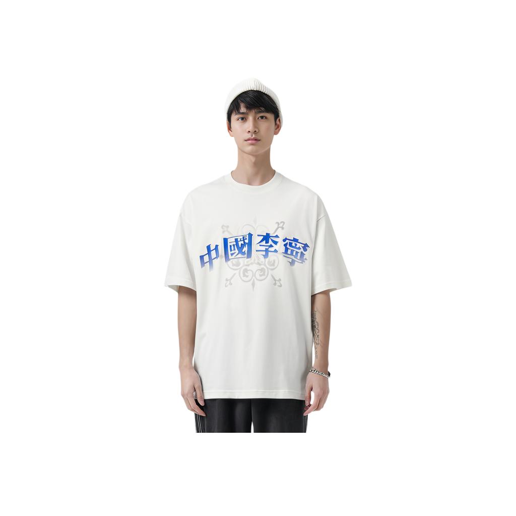Li Ning Reignite Series Loose Fit Round Neck Printed Short Sleeve T-Shirt Unisex Tops Off-White AHSU923-2