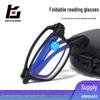 024 Women's Premium Fashion Anti-Blue Light Folding Reading Glasses