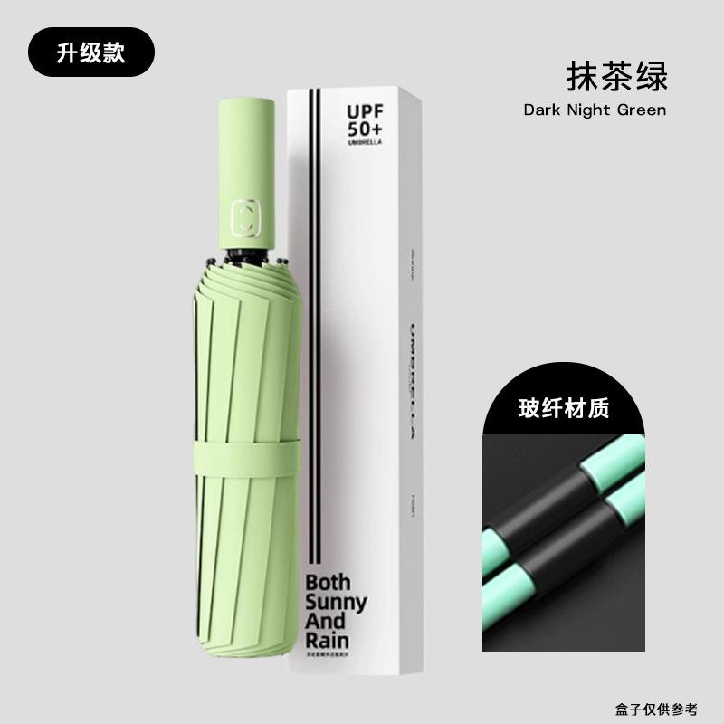 Зонт Автоматический зонт Большой зонт от солнца Дождь и солнце Женский солнцезащитный крем Защита от УФ-лучей Солнечный зонт Складной зонт