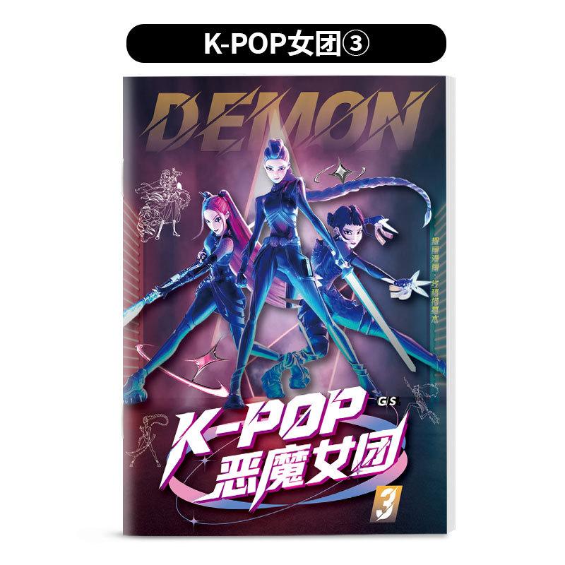 Раскраска живописьОхота на ведьм группа kpop анимация периферийный альбом с картинками периферийная раскраска линейный набросок детский альбом