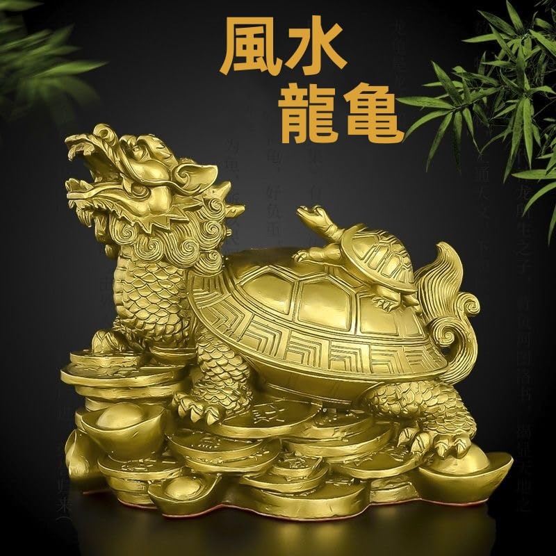 Dragon Tortoise Longui Parent and Child Copper Brass Feng Shui Item Luck Luck Fortune Good Luck Business Prosperity Amulet Amulet Gift (L) [Item]