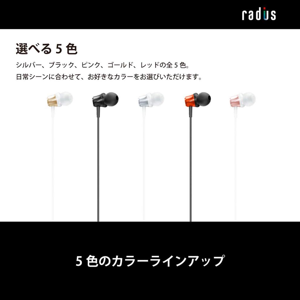 RADIUS iPhone Lightning Connection Lightning iPhone Пульт управления Микрофон Наушники HP-NEL11 Наушники Вкладыши HP-NEL11K (черный)