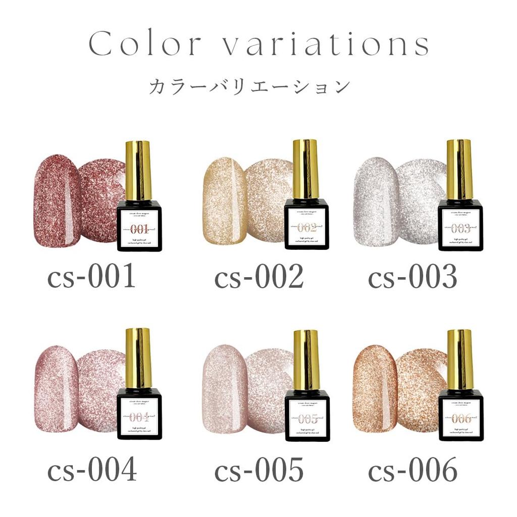 CLARA GEL Magnetic Nail Gel, 001 and 003, Set of 2, Cream Sheer Magnetic Gel, Glitter, UV/LED Compatible, 5ml Each