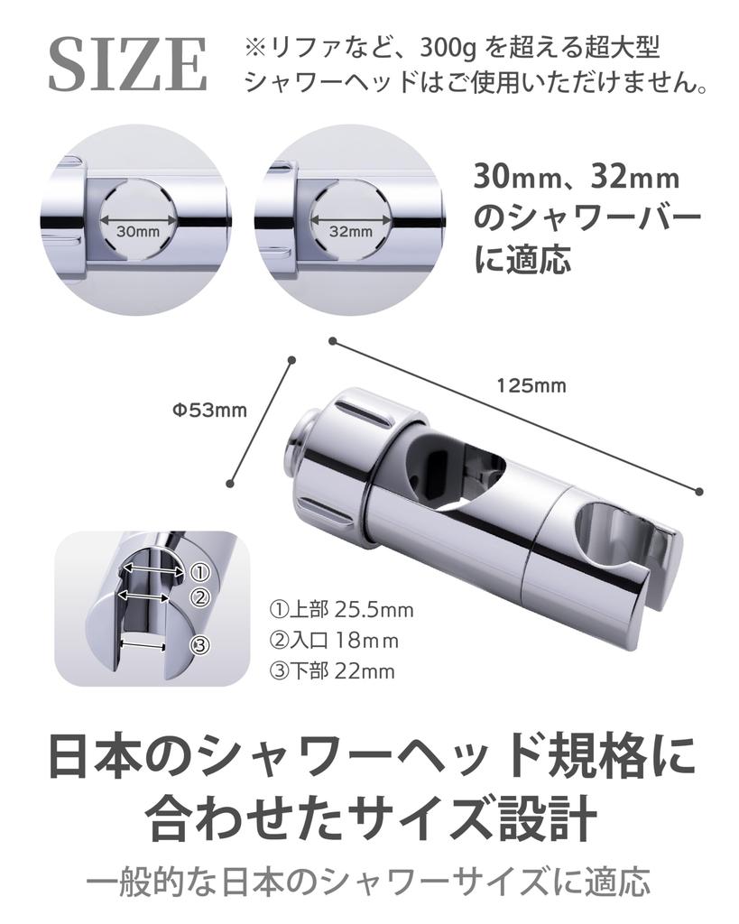 PREMM Shower Japanese Standard Size with 30mm 32mm Shower Aftermarket Angle Hook, (Compatible - Bars, Replacement, Type, 360-Degree Adjustment)