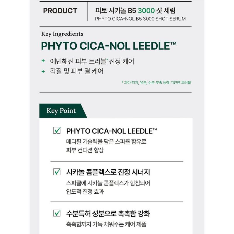 MEDIPEEL - Сыворотка Phyto Cica-nol B5 3000 Shot
