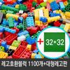 Совместимый блок LEGO, 1100 шт. + большой подарочный/запасной блок для сковороды LEGO