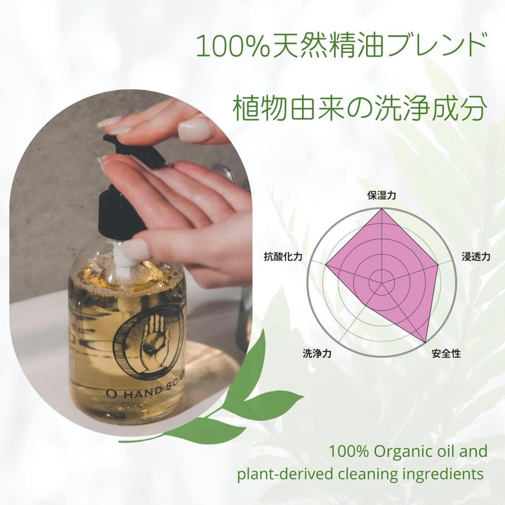 O SKIN HAIR Жидкое мыло для рук 230 мл Жидкое мыло для рук Натуральные эфирные масла и без добавок