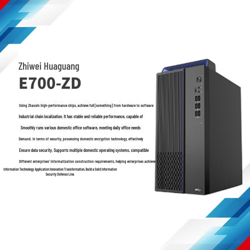 Бизнес-настольный ПК JWIPC Huaguang E700 Xinchuang (Китайская версия)