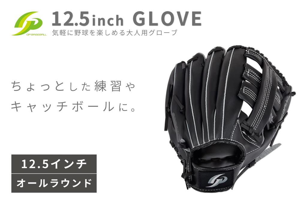 GP Baseball 66822 Glove, Softball, General, Right-Handed Throw, All-Around, 12.5 Inch,